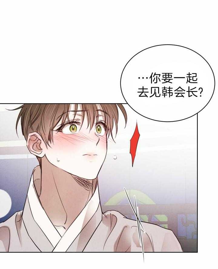 柳树浪漫史又叫什么漫画,第64话4图
