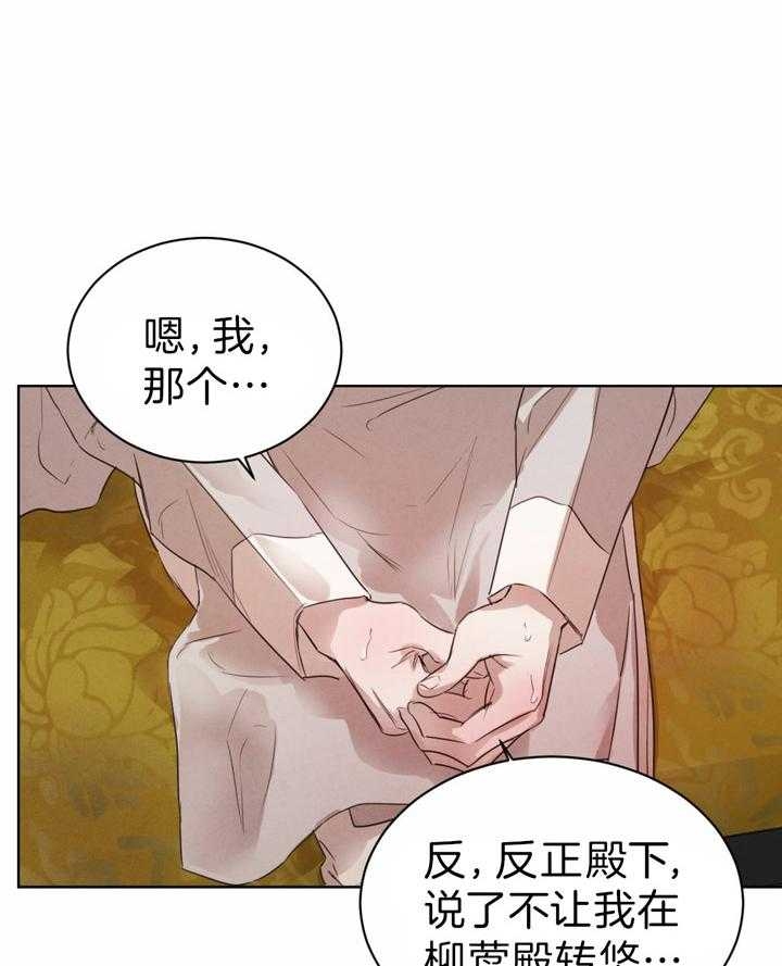 柳树浪漫史又叫什么漫画,第64话5图