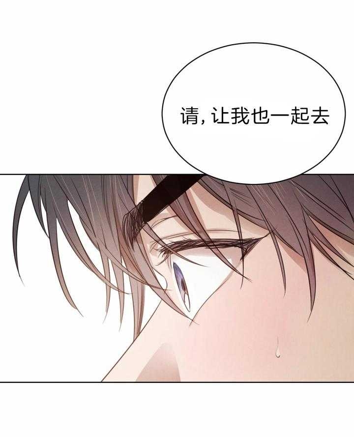 柳树浪漫史又叫什么漫画,第64话3图