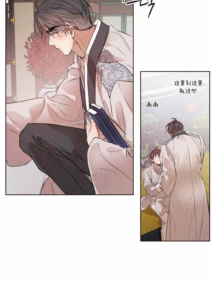 柳树浪漫史漫画,第64话2图