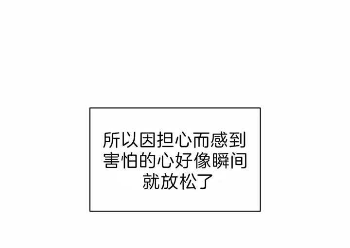 柳树浪漫史漫画,第64话4图