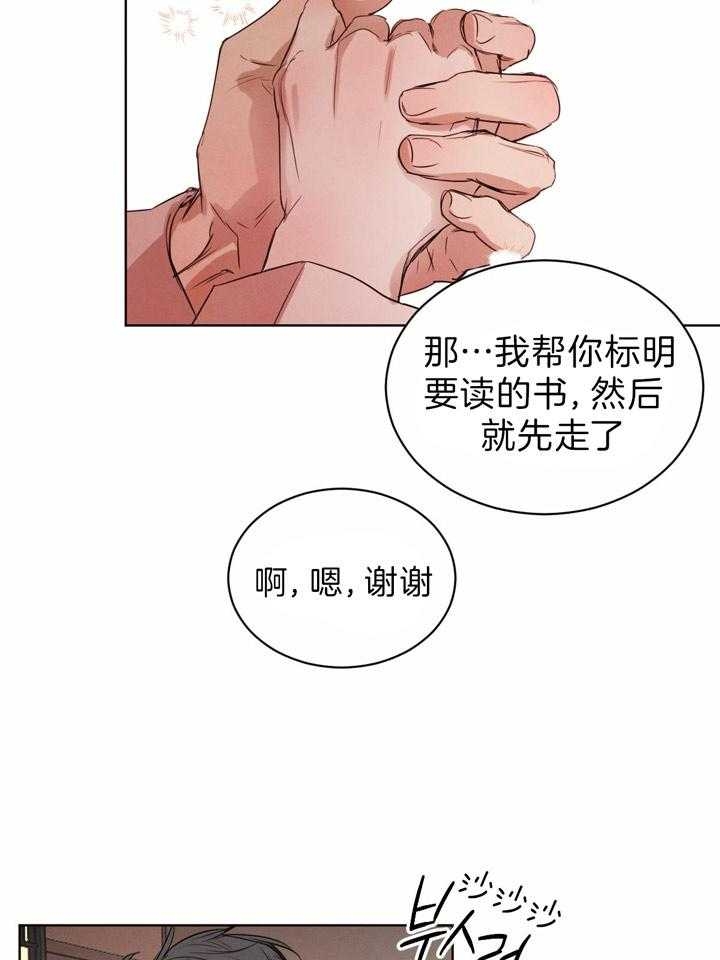 柳树浪漫史漫画,第64话1图