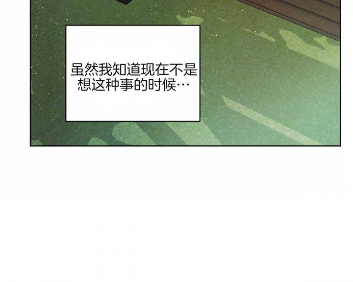 柳树浪漫史漫画,第114话2图