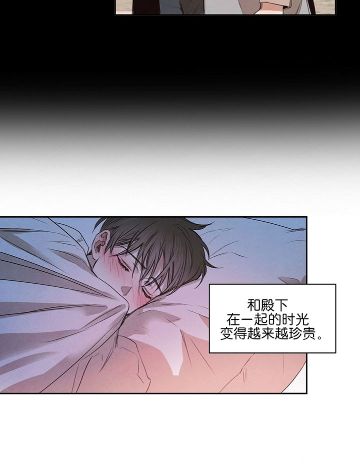 柳树浪漫史又叫什么漫画,第27话2图