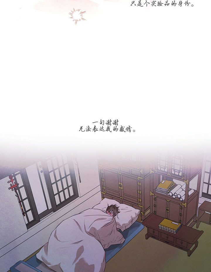 柳树浪漫史又叫什么漫画,第27话4图