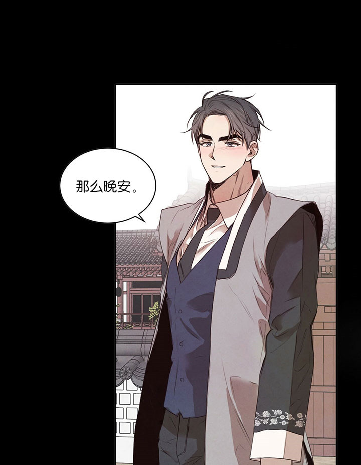 柳树浪漫史又叫什么漫画,第27话1图