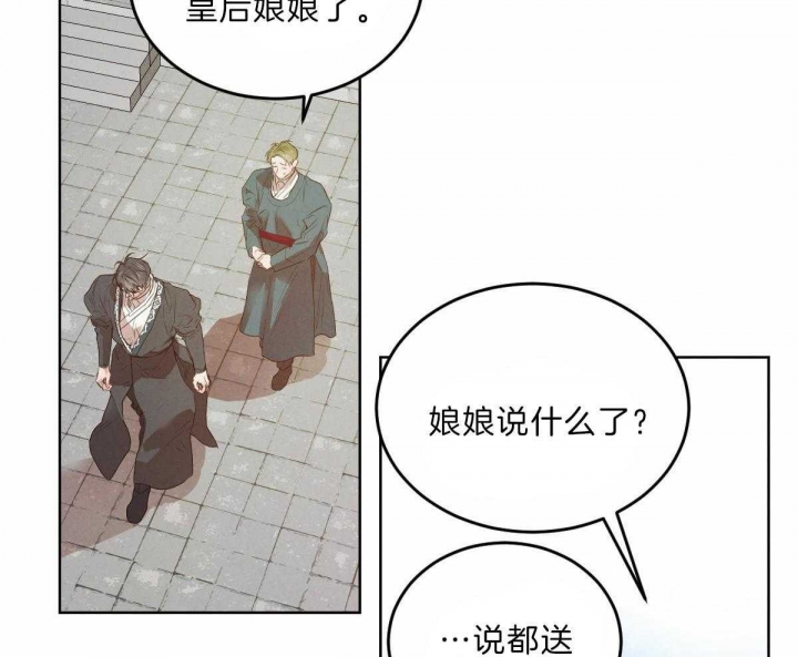 柳树浪漫史漫画啵乐漫画漫画,第110话4图