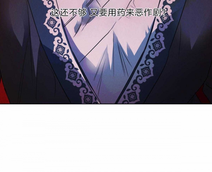 柳树浪漫史漫画,第110话5图