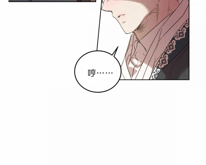 柳树浪漫史漫画,第110话5图