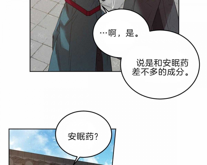 柳树浪漫史漫画,第110话3图
