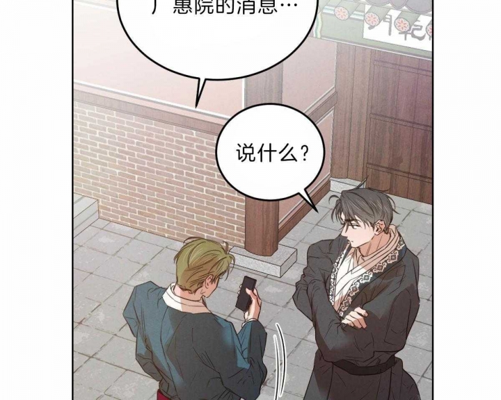 柳树浪漫史漫画,第110话2图