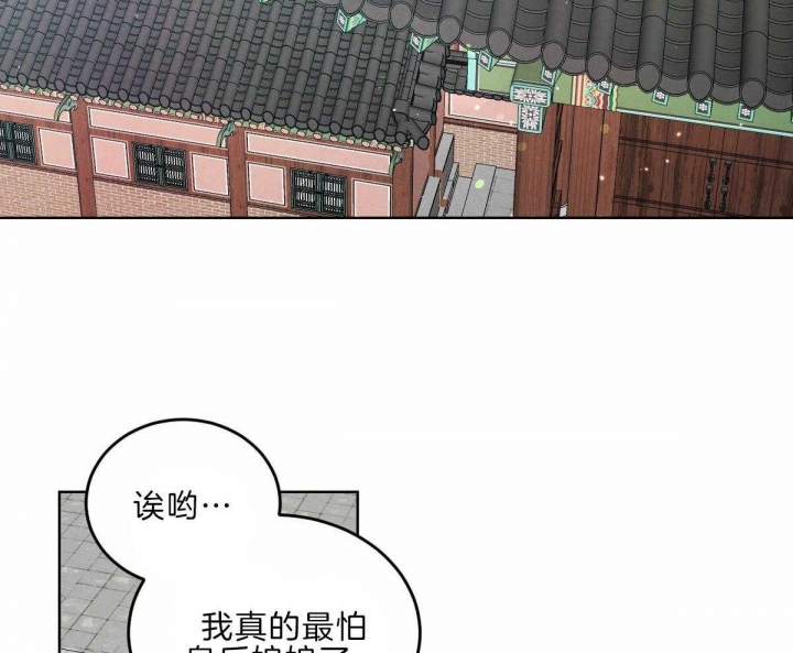 柳树浪漫史漫画啵乐漫画漫画,第110话3图