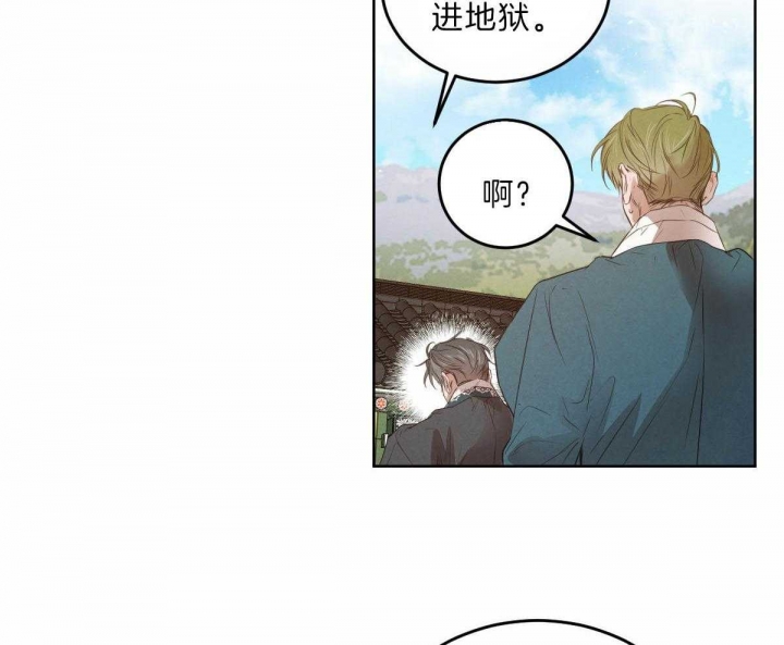 柳树浪漫史漫画啵乐漫画漫画,第110话5图