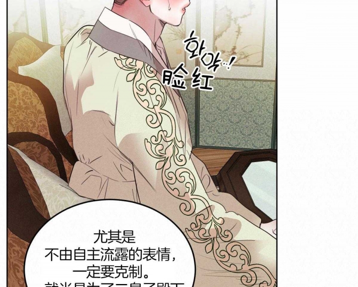 柳树叶煮水治什么病漫画,第118话2图