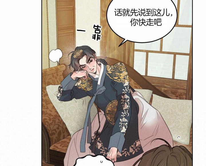 柳树浪漫史漫画,第118话5图