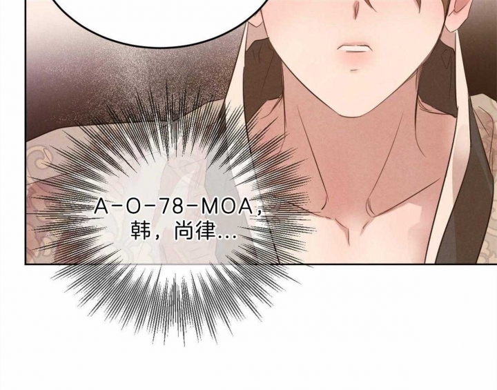 柳树浪漫史漫画,第84话5图