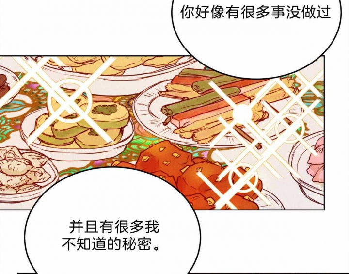 柳树浪漫史漫画,第84话4图