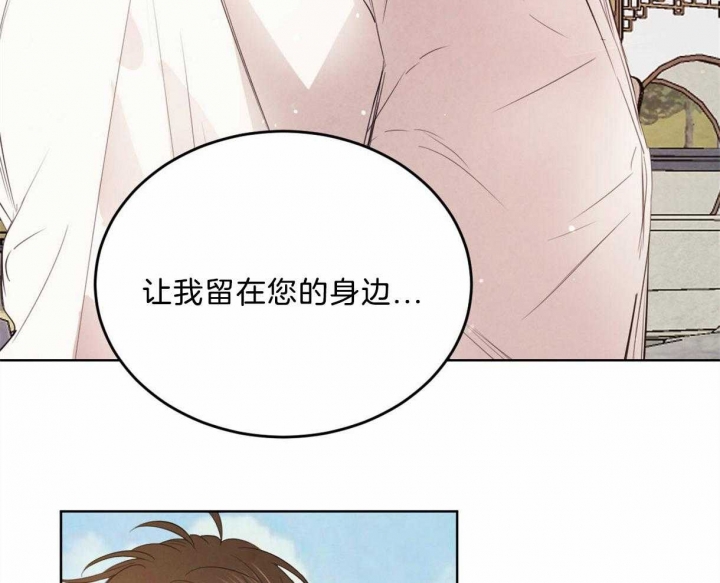 柳树浪漫史姐妹篇叫什么漫画,第84话3图