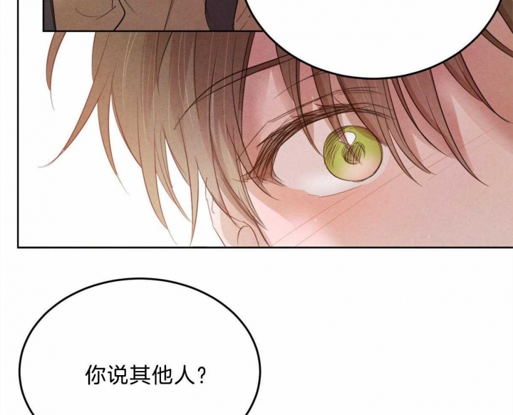 柳树浪漫史姐妹篇叫什么漫画,第84话5图