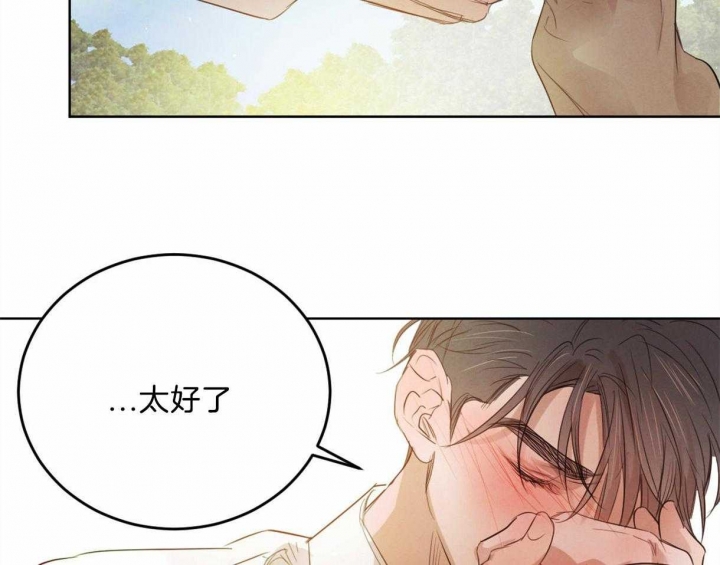 柳树浪漫史漫画,第84话4图