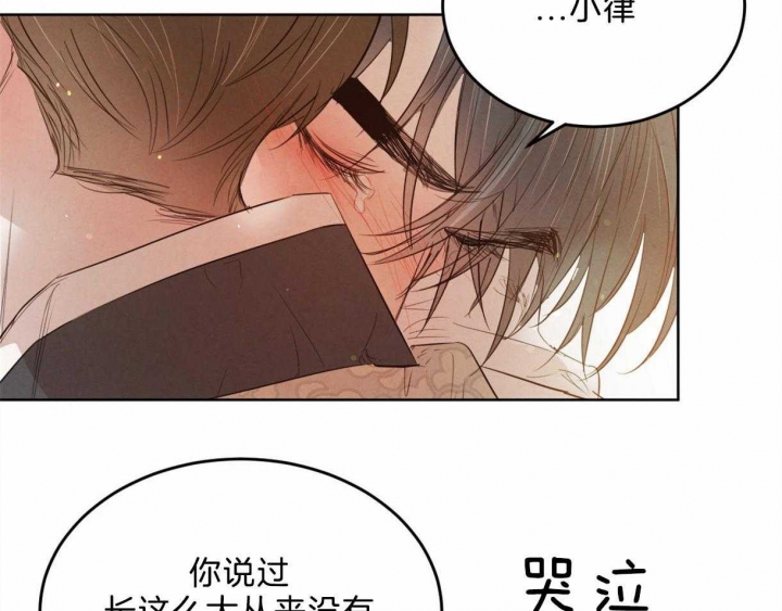 柳树浪漫史漫画,第85话4图