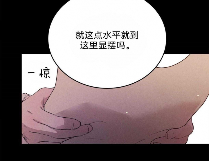 柳树浪漫史漫画,第85话1图