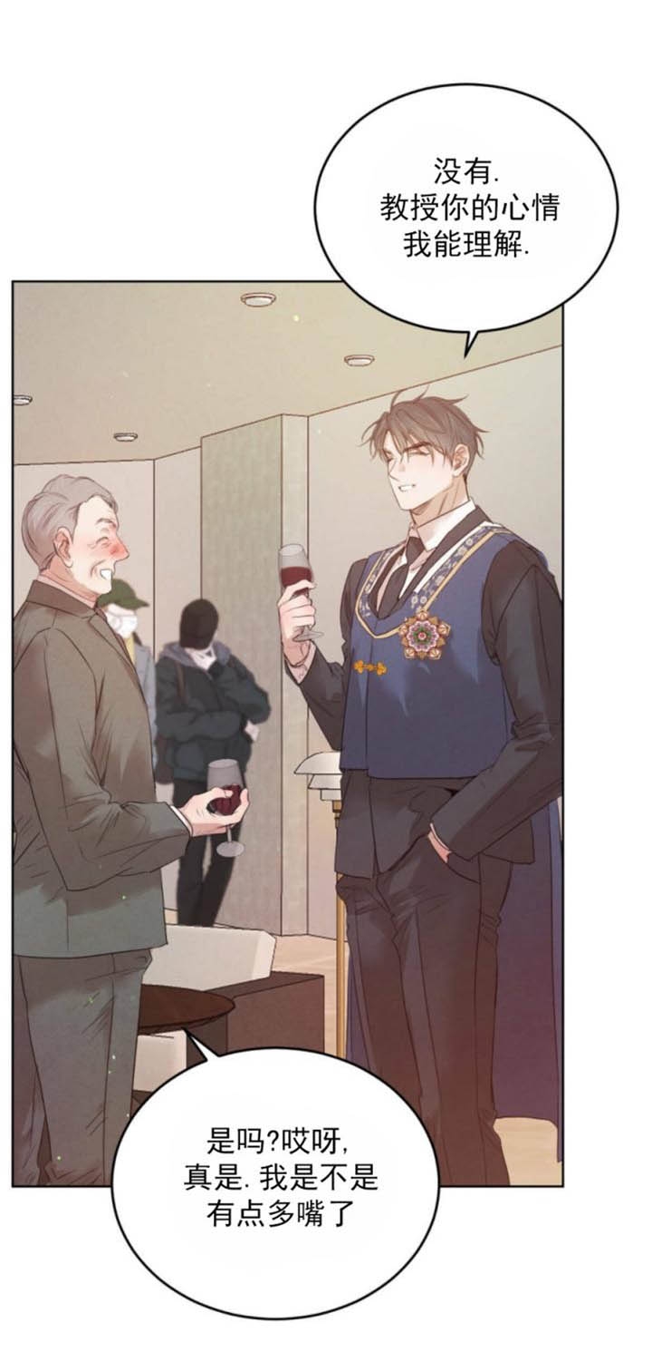 柳树浪漫史又叫什么漫画,第96话1图