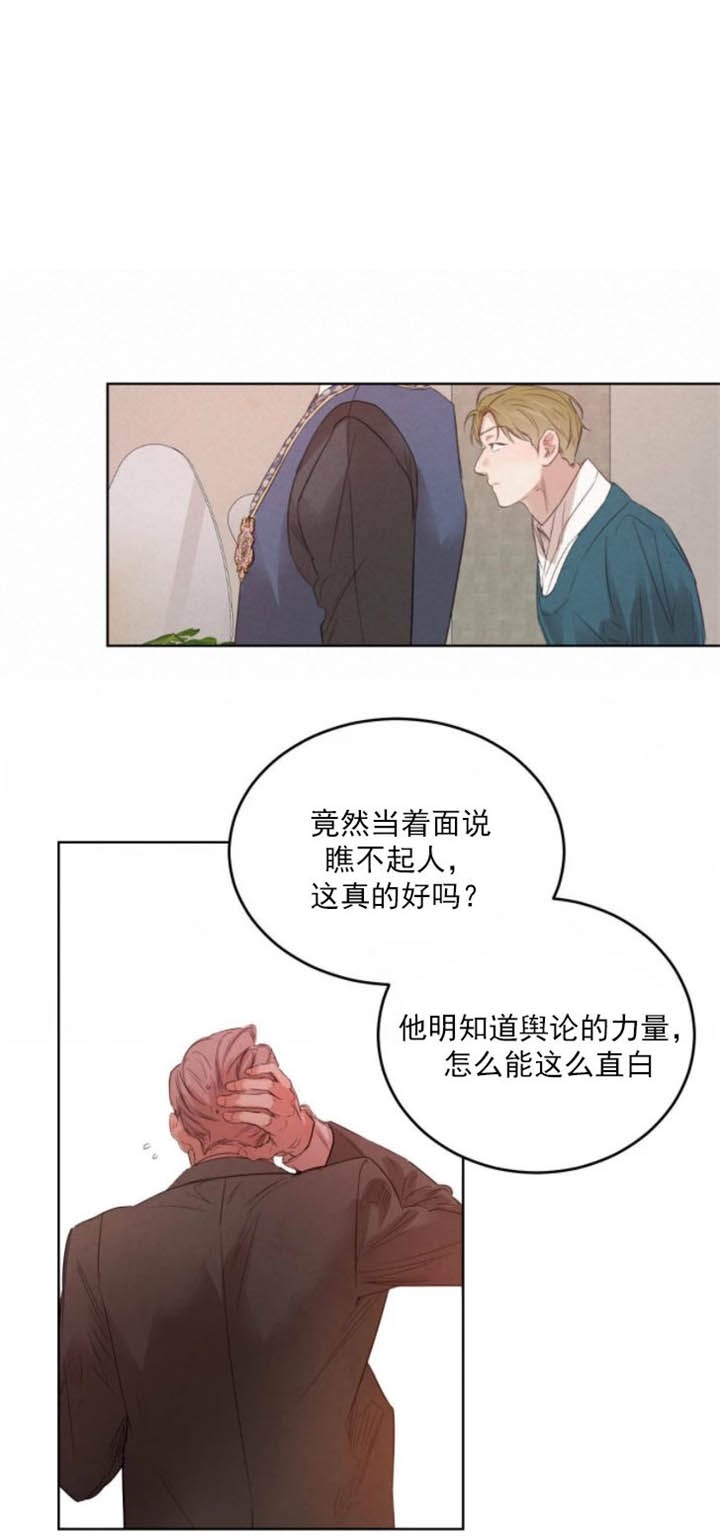 柳树浪漫史又叫什么漫画,第96话4图