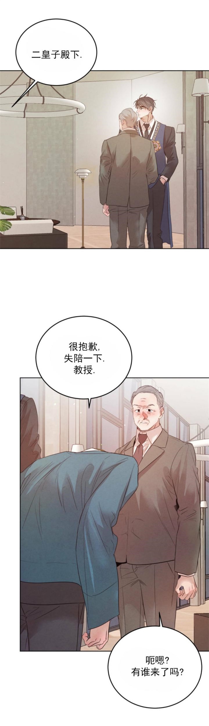 柳树浪漫史又叫什么漫画,第96话2图