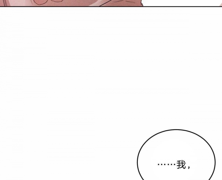 柳树浪漫史漫画,第94话3图