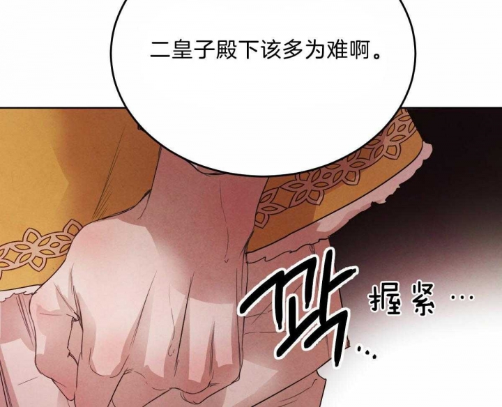 柳树浪漫史漫画,第94话2图