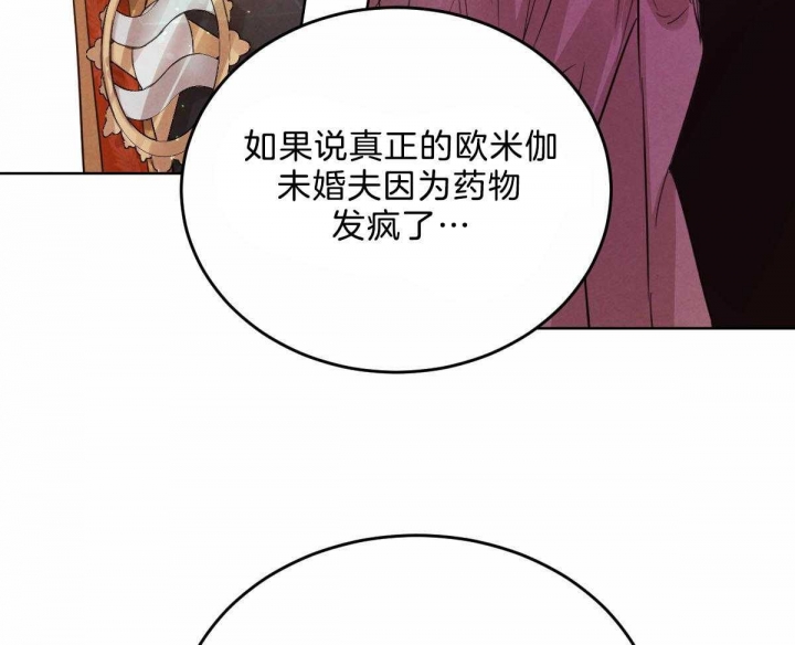 柳树浪漫史漫画,第94话1图