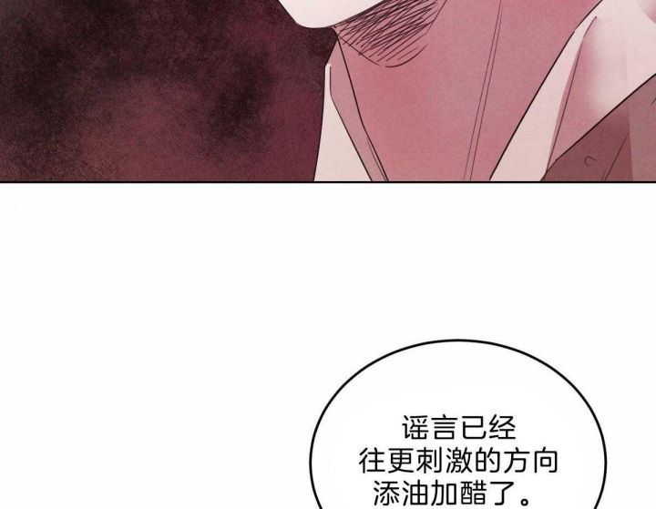 柳树浪漫史漫画,第94话2图
