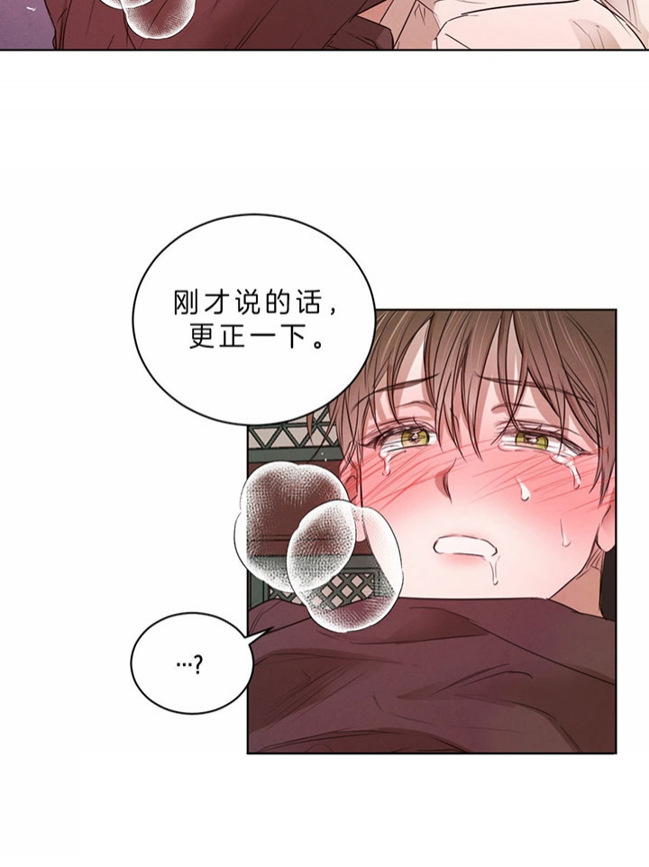 柳树浪漫史姐妹篇叫什么漫画,第53话2图
