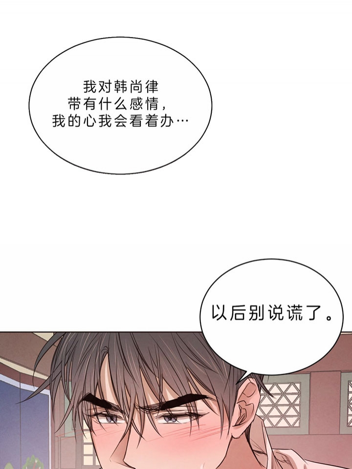 柳树浪漫史姐妹篇叫什么漫画,第53话3图