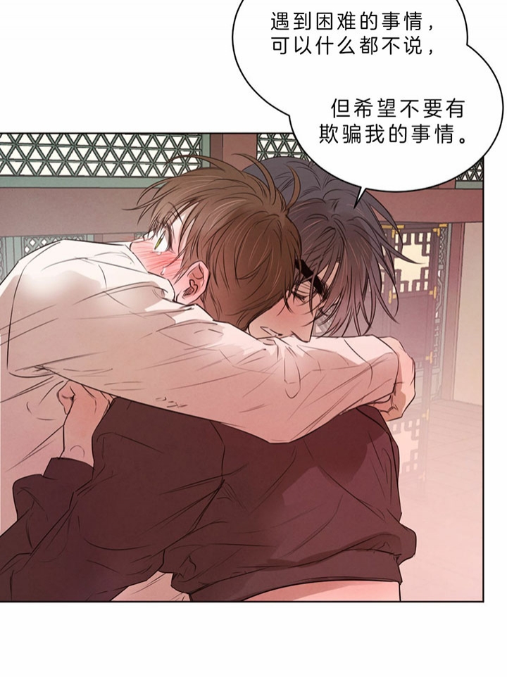 柳树浪漫史姐妹篇叫什么漫画,第53话5图