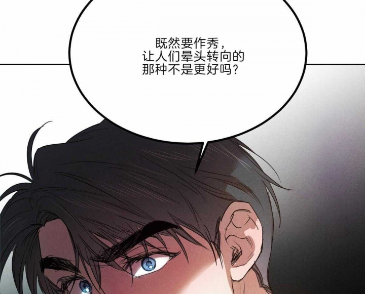 柳树浪漫史漫画,第111话1图