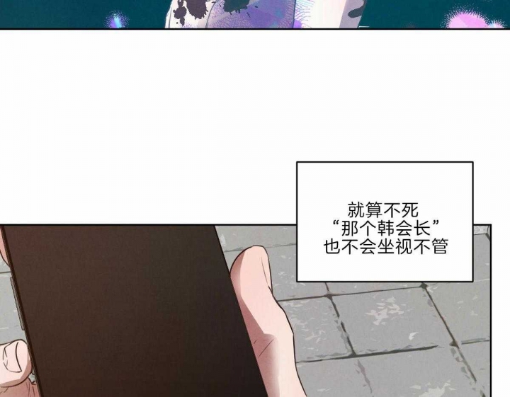 柳树浪漫史漫画啵乐漫画漫画,第111话3图