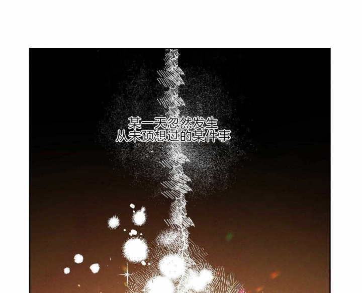 柳树浪漫史漫画,第111话4图