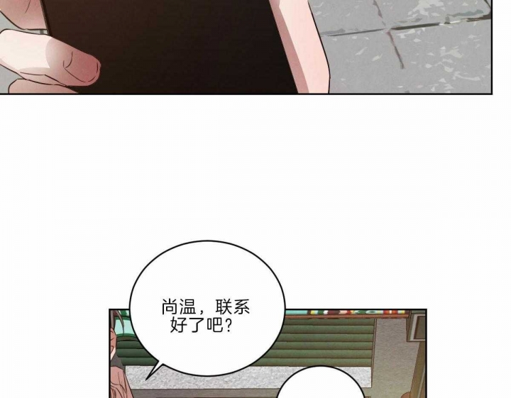 柳树浪漫史漫画啵乐漫画漫画,第111话4图