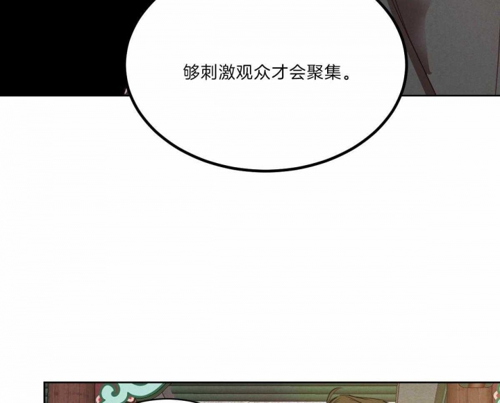 柳树浪漫史漫画,第111话3图