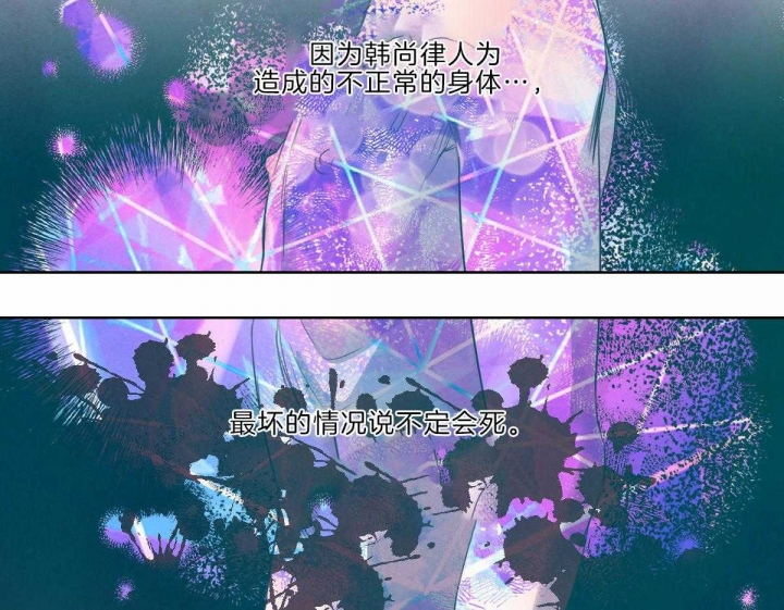 柳树浪漫史漫画啵乐漫画漫画,第111话2图