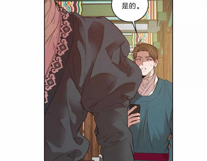 柳树浪漫史漫画啵乐漫画漫画,第111话5图