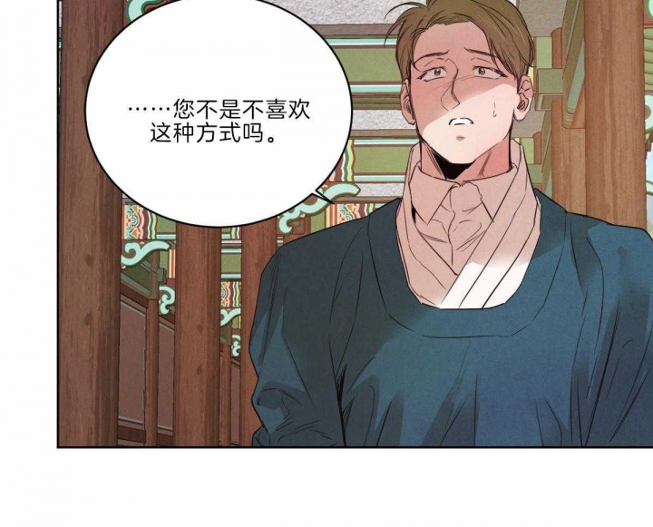 柳树浪漫史漫画,第111话4图