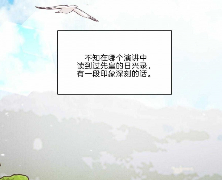 柳树浪漫史漫画,第111话1图