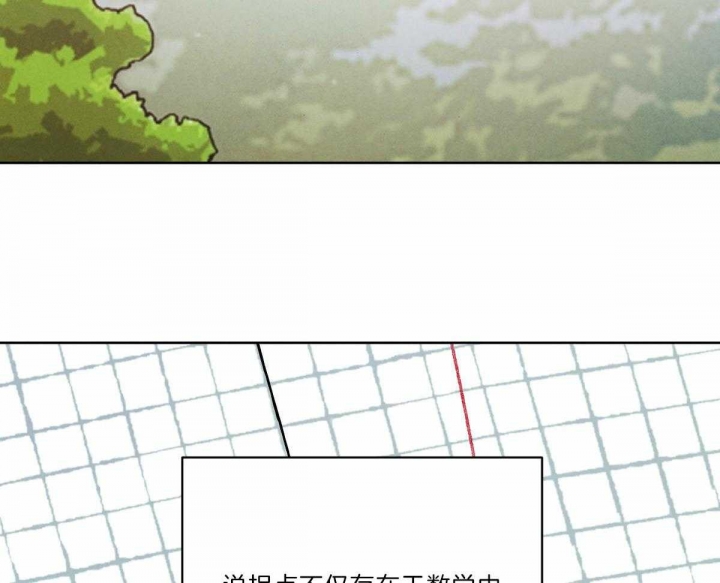 柳树浪漫史漫画,第111话2图