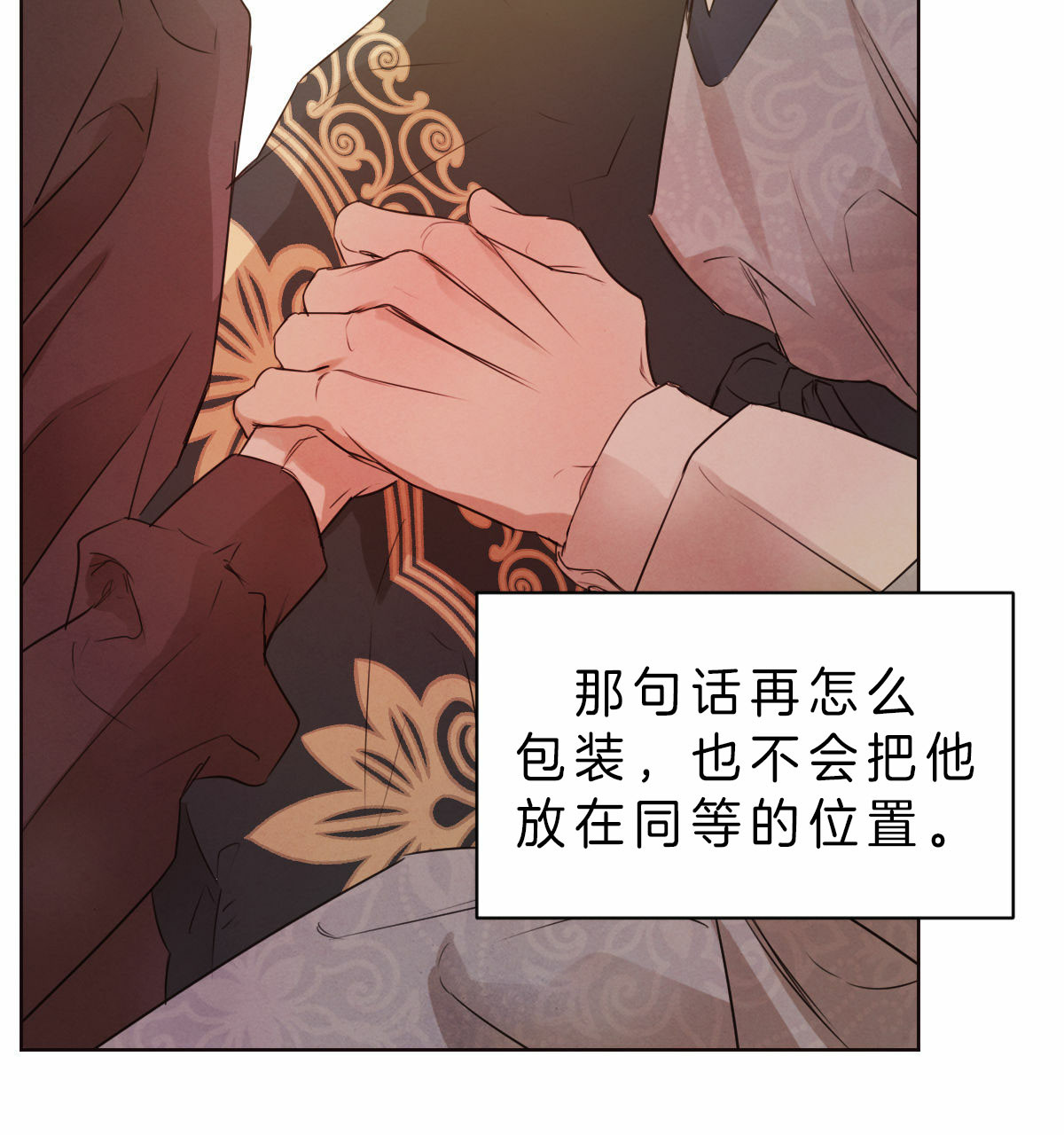 柳树浪漫史又叫什么漫画,第47话3图