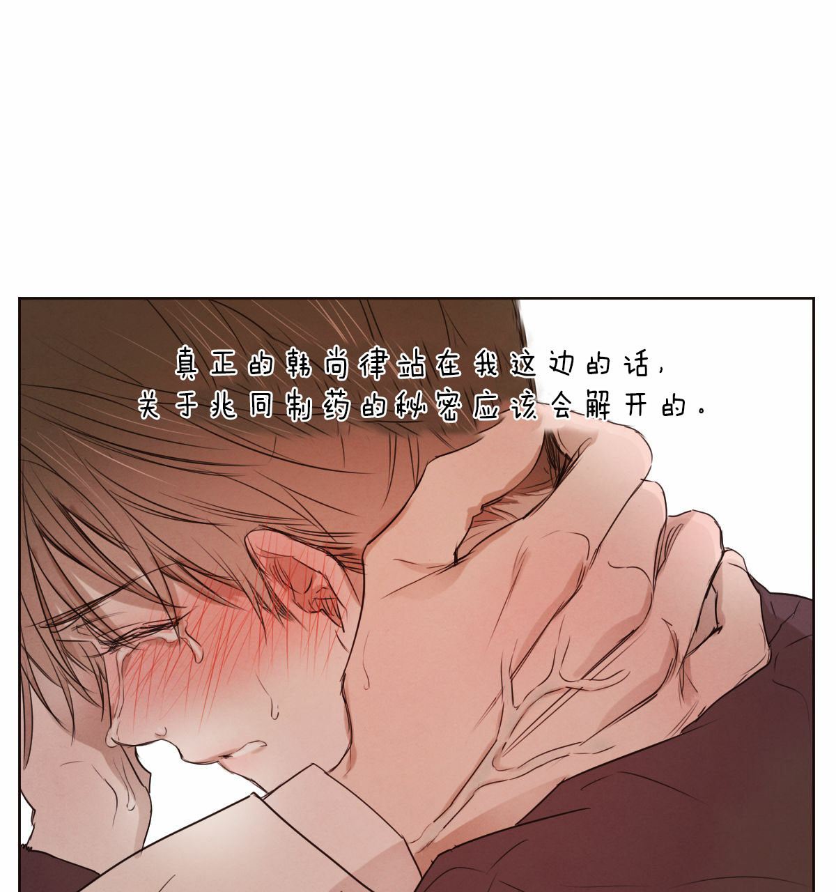 柳树浪漫史又叫什么漫画,第47话5图