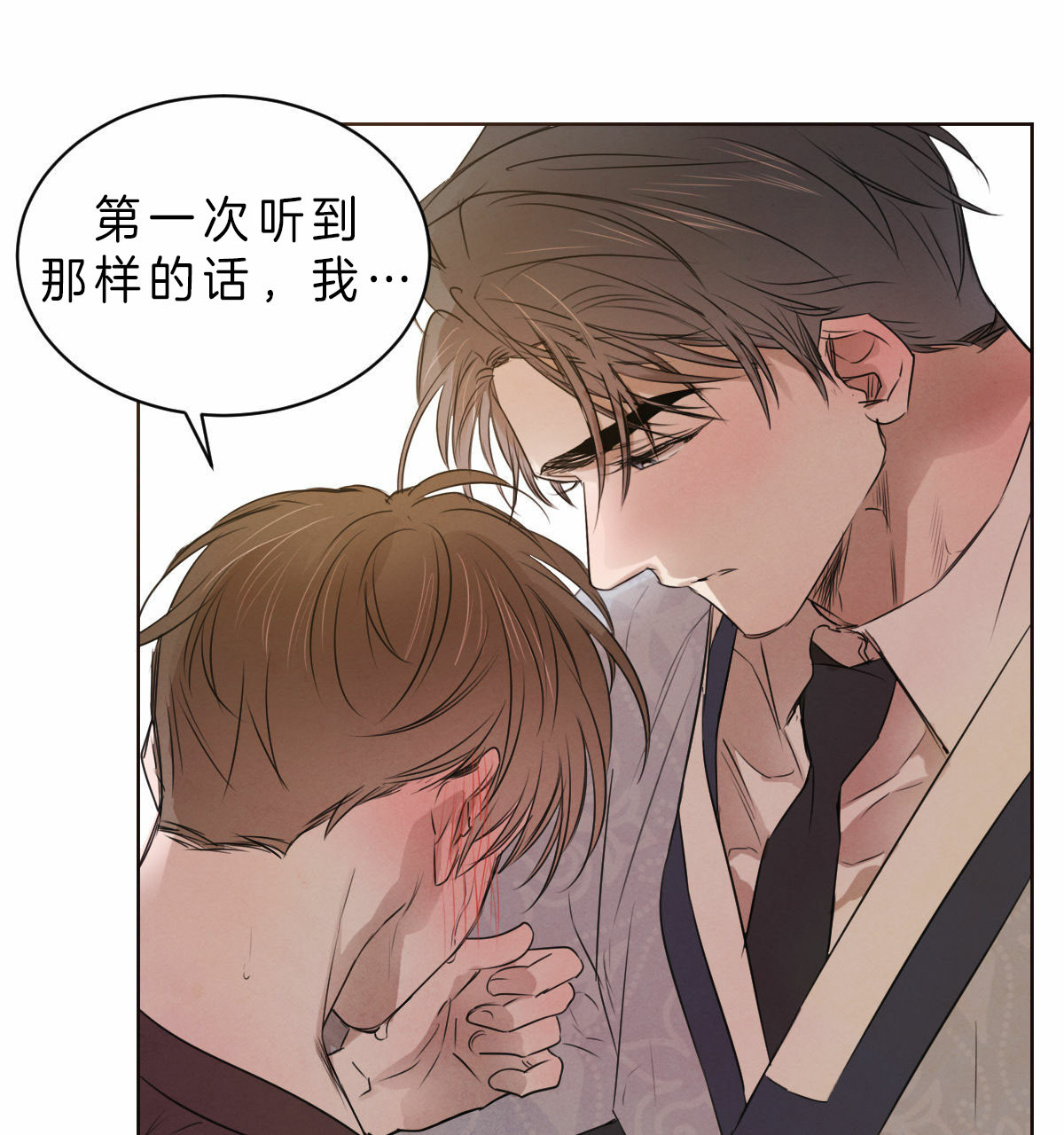 柳树浪漫史又叫什么漫画,第47话1图