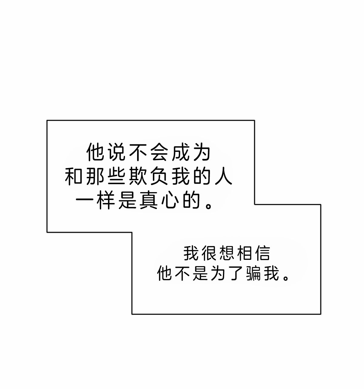 柳树浪漫史又叫什么漫画,第47话4图